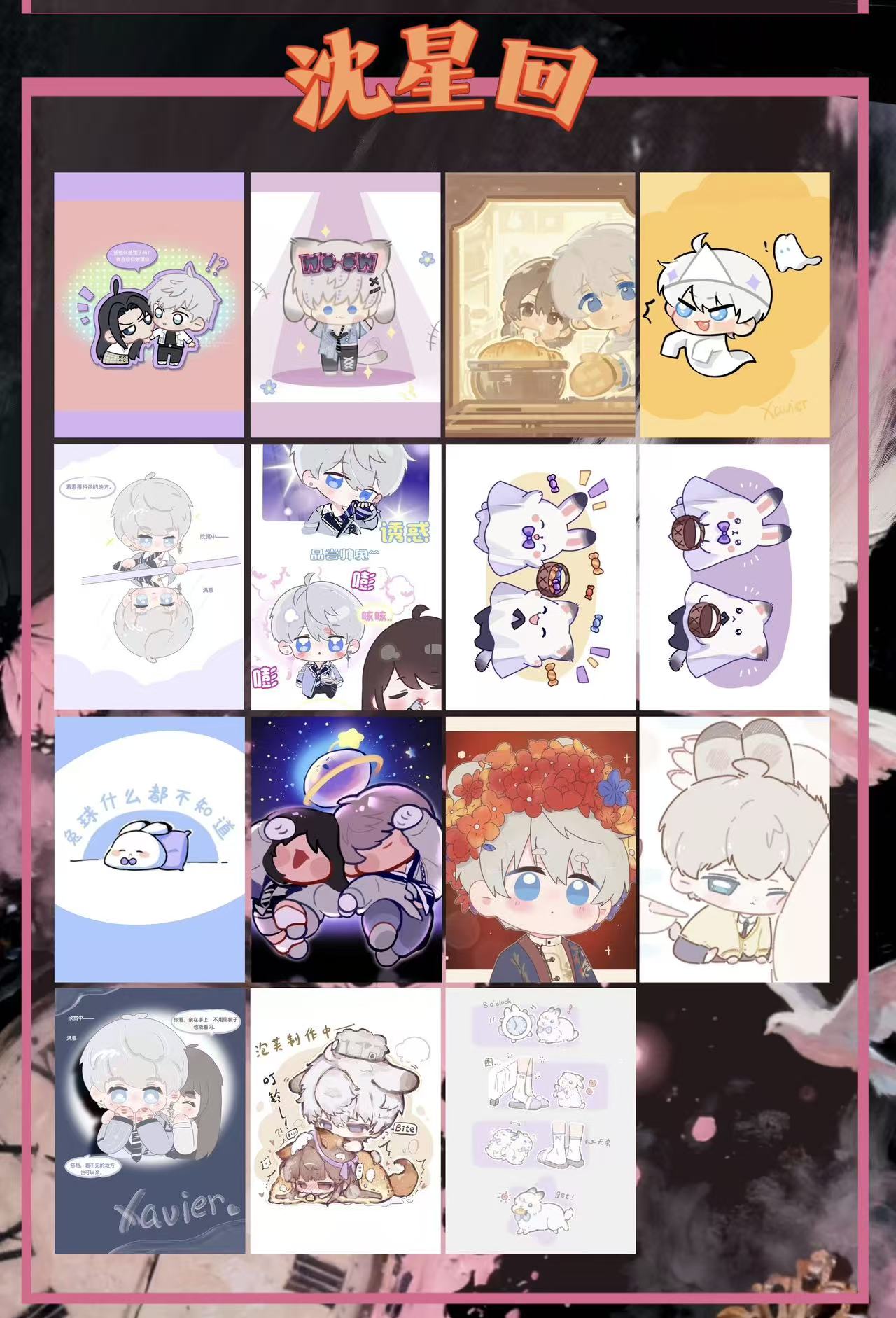 Love and Deep Space [XIN YUE Culture] Limited Edition Exclusive Love Story Collection