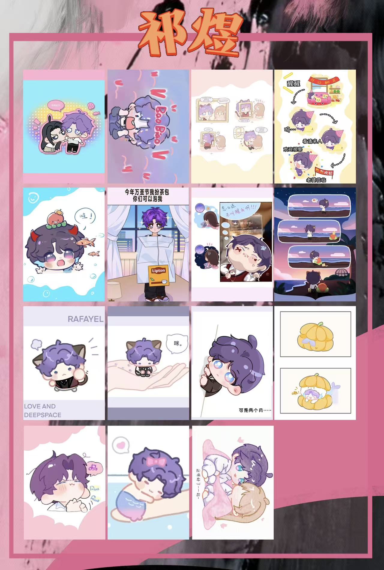 Love and Deep Space [XIN YUE Culture] Limited Edition Exclusive Love Story Collection