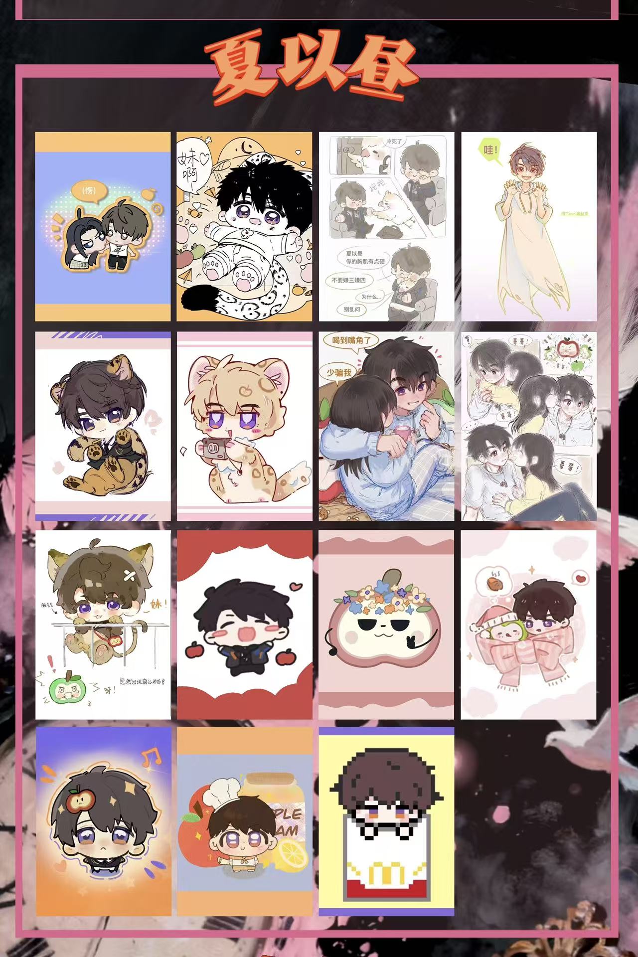 Love and Deep Space [XIN YUE Culture] Limited Edition Exclusive Love Story Collection