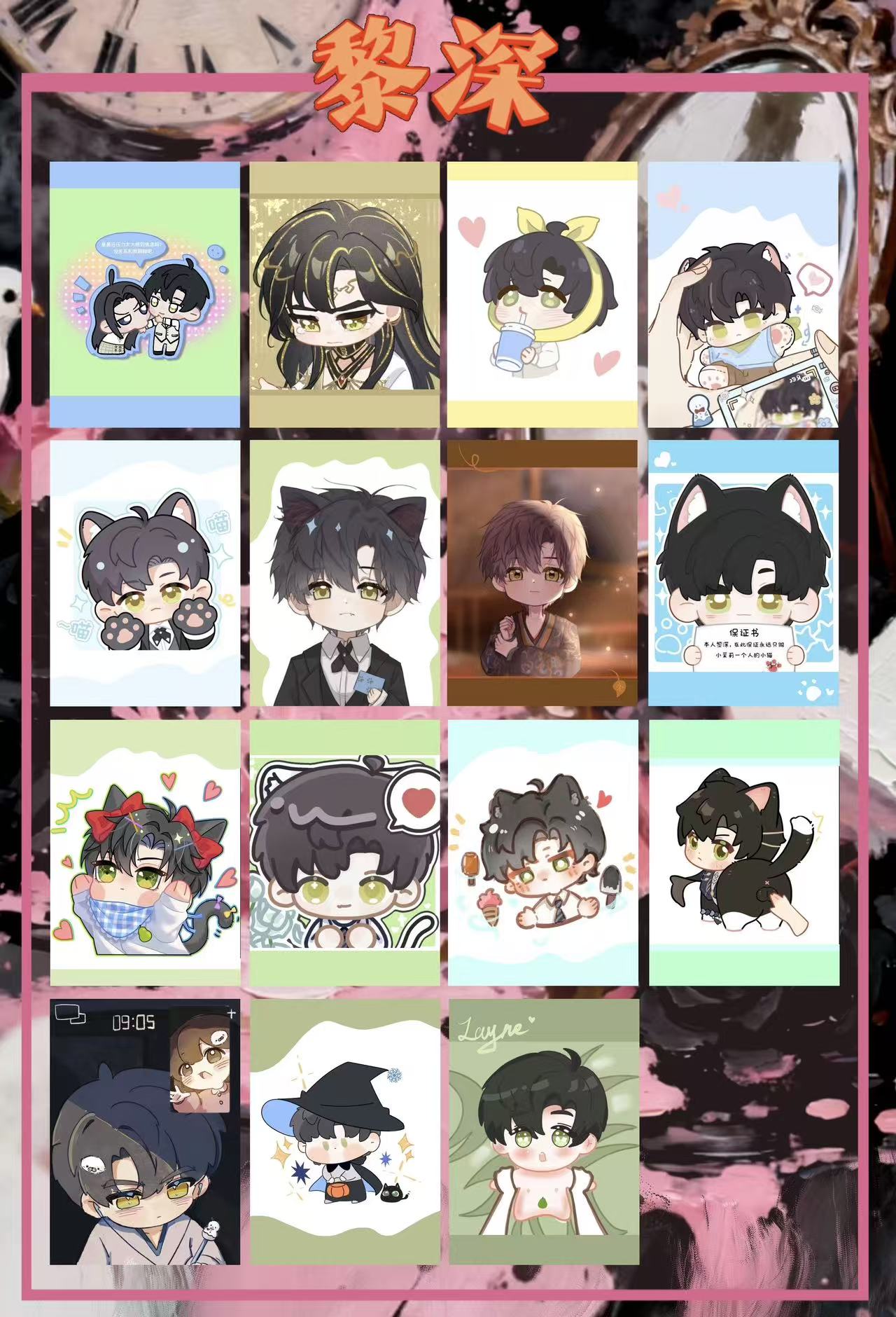 Love and Deep Space [XIN YUE Culture] Limited Edition Exclusive Love Story Collection