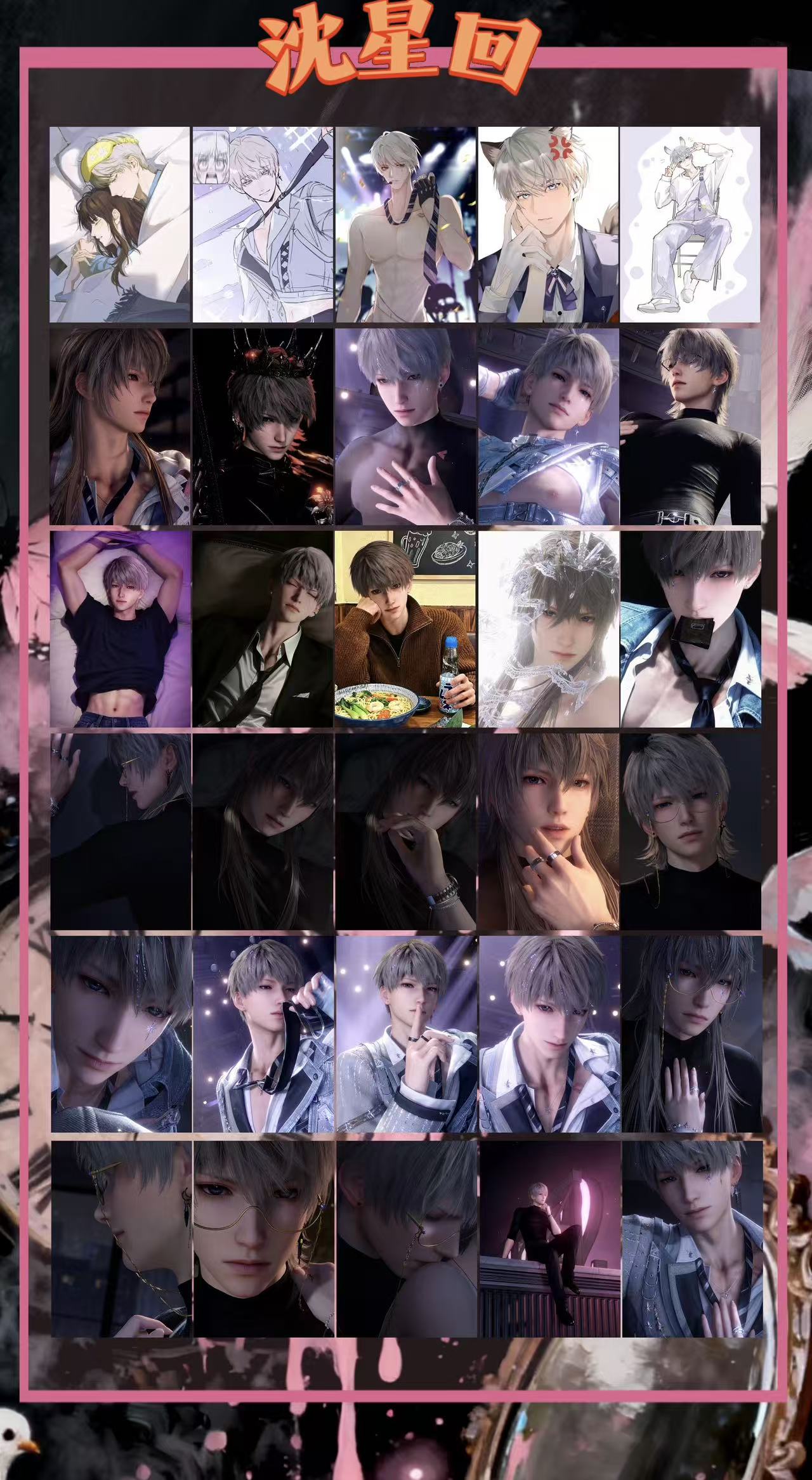 Love and Deep Space [XIN YUE Culture] Limited Edition Exclusive Love Story Collection