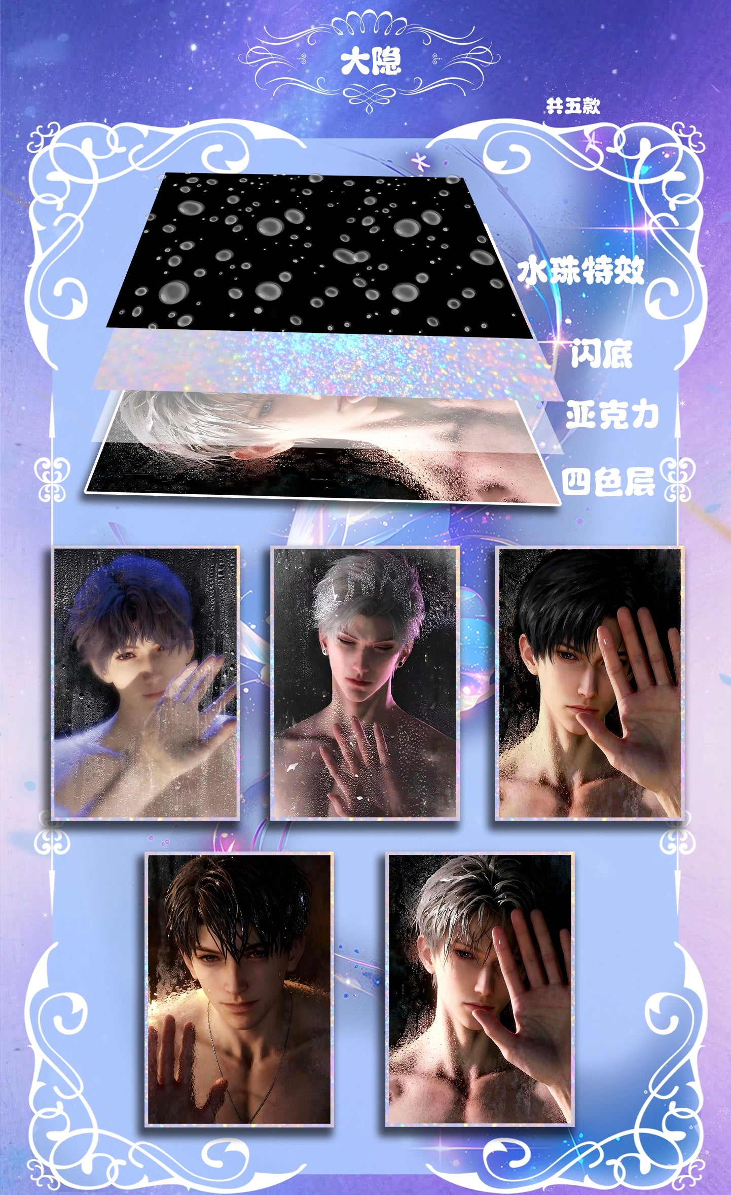 [RU MEN Creative] Until the Heart Beats Precious Blank Paper