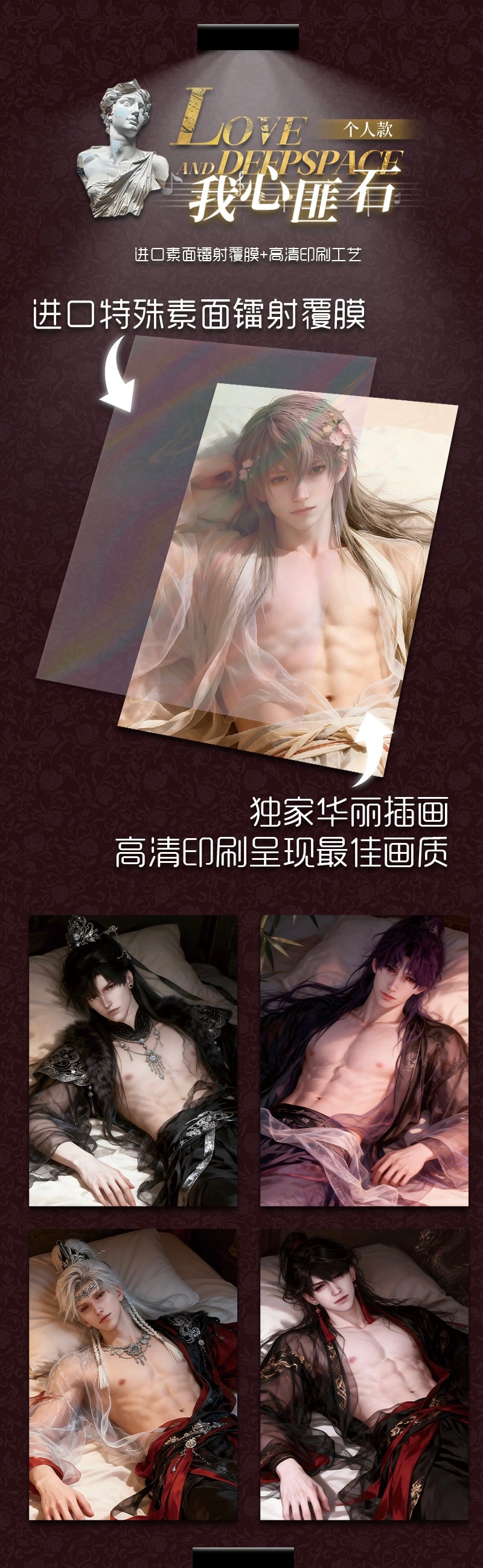 [AI KA Company]  Love and Deep Space