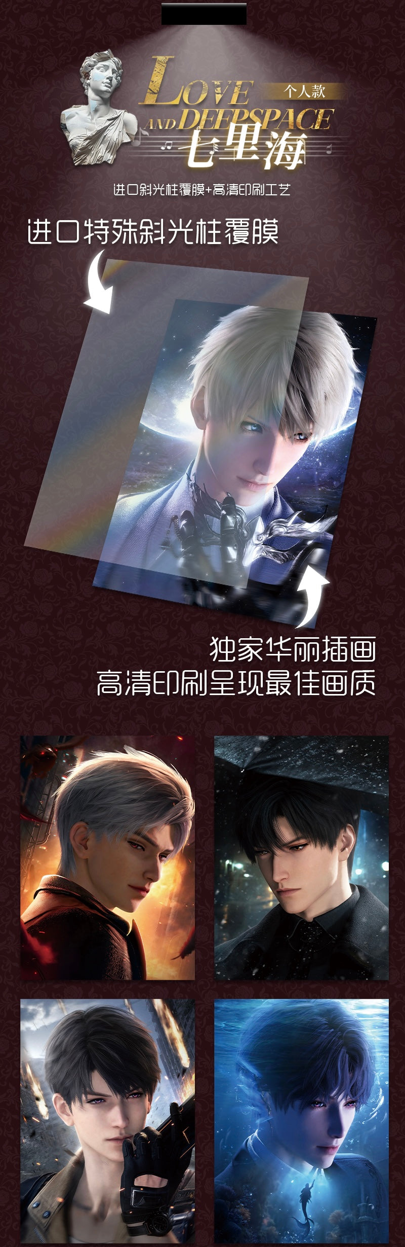 [AI KA Company]  Love and Deep Space