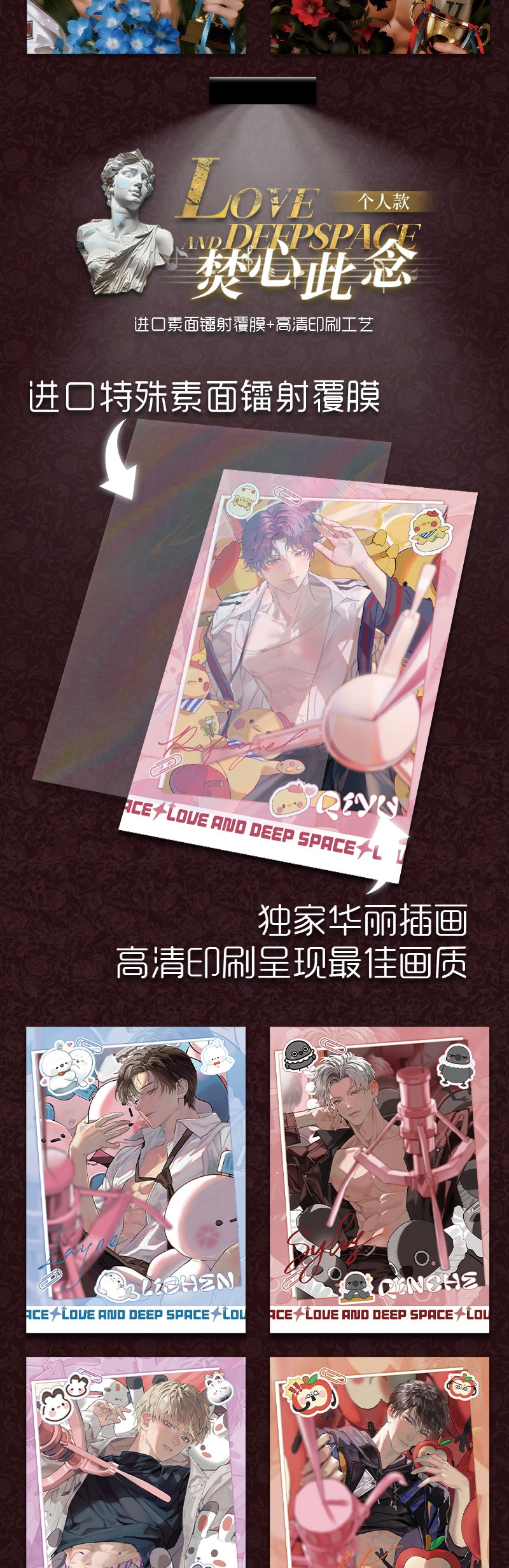 [AI KA Company]  Love and Deep Space