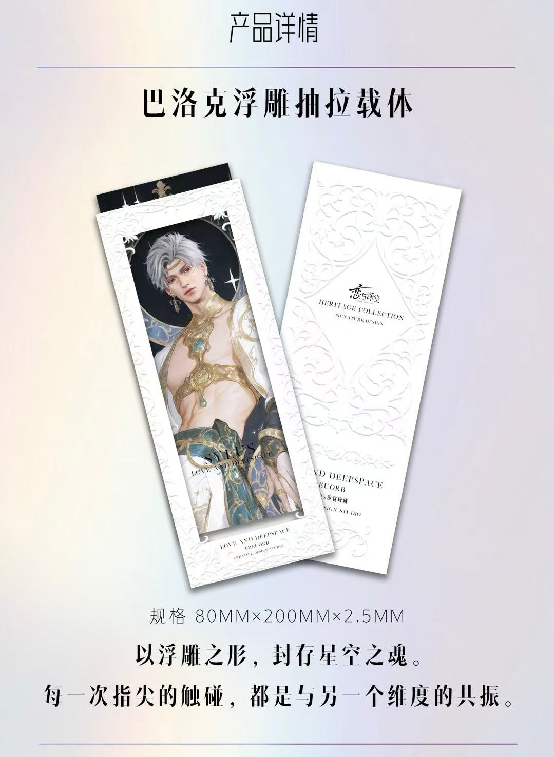 Love and the Void - Perseus Chronicles Ticket Set (Box of 100 Cards)