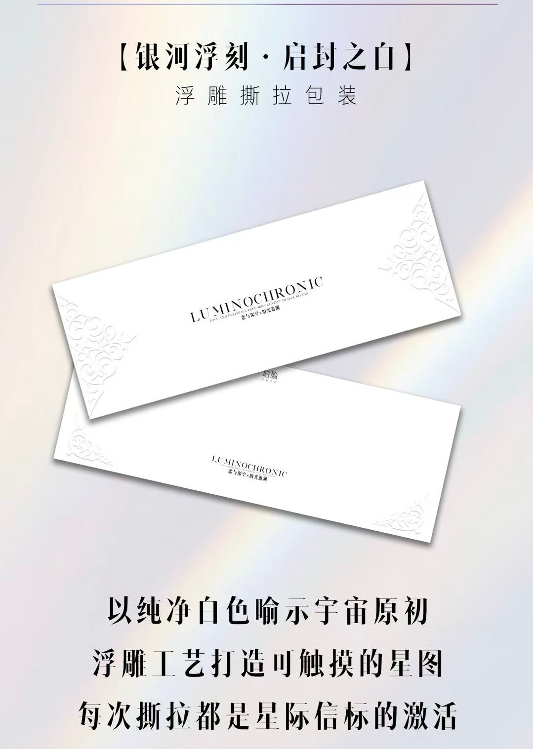 Love and the Void - Perseus Chronicles Ticket Set (Box of 100 Cards)