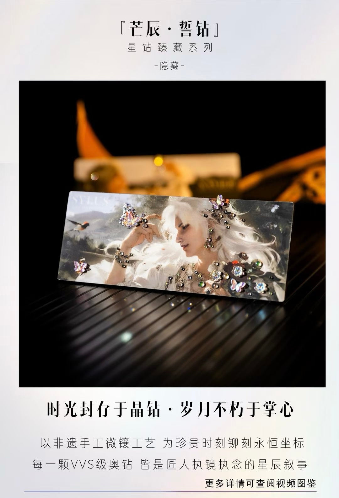 Love and the Void - Perseus Chronicles Ticket Set (Box of 100 Cards)