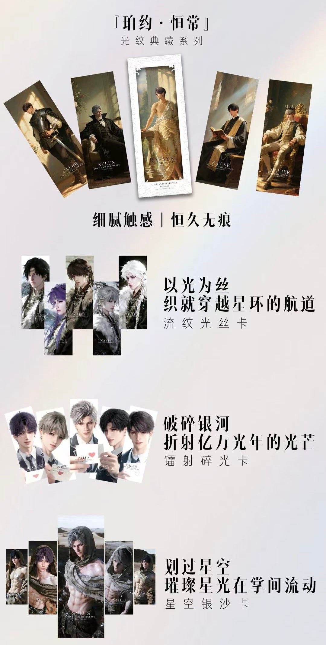 Love and the Void - Perseus Chronicles Ticket Set (Box of 100 Cards)