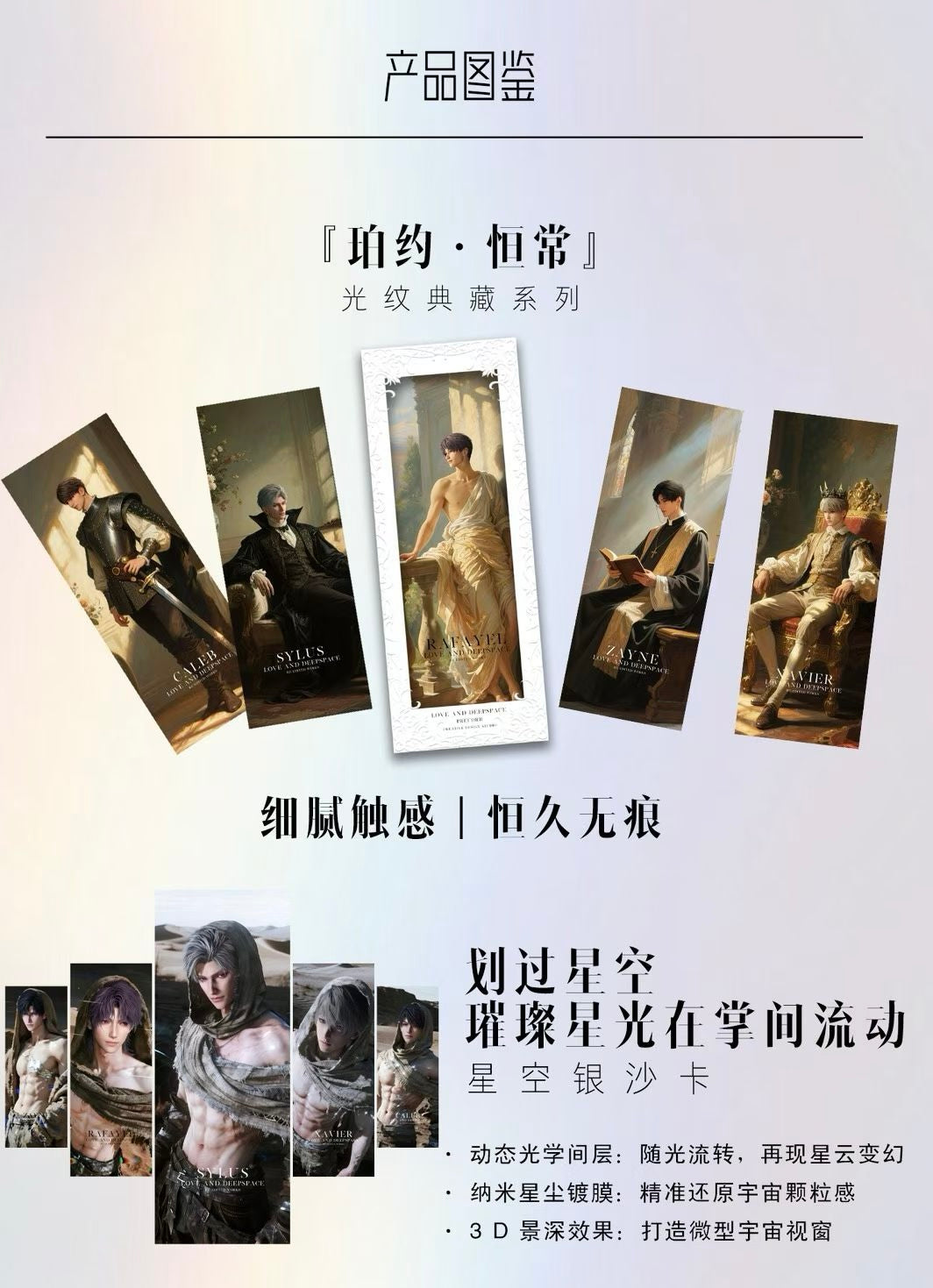 Love and the Void - Perseus Chronicles Ticket Set (Box of 100 Cards)