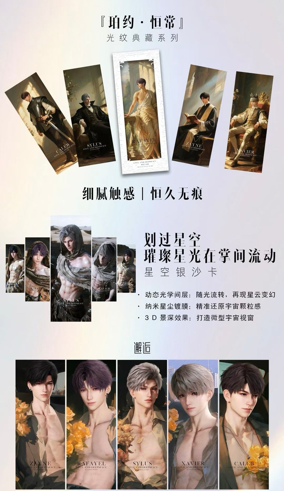 Love and the Void - Perseus Chronicles Ticket Set (Box of 100 Cards)