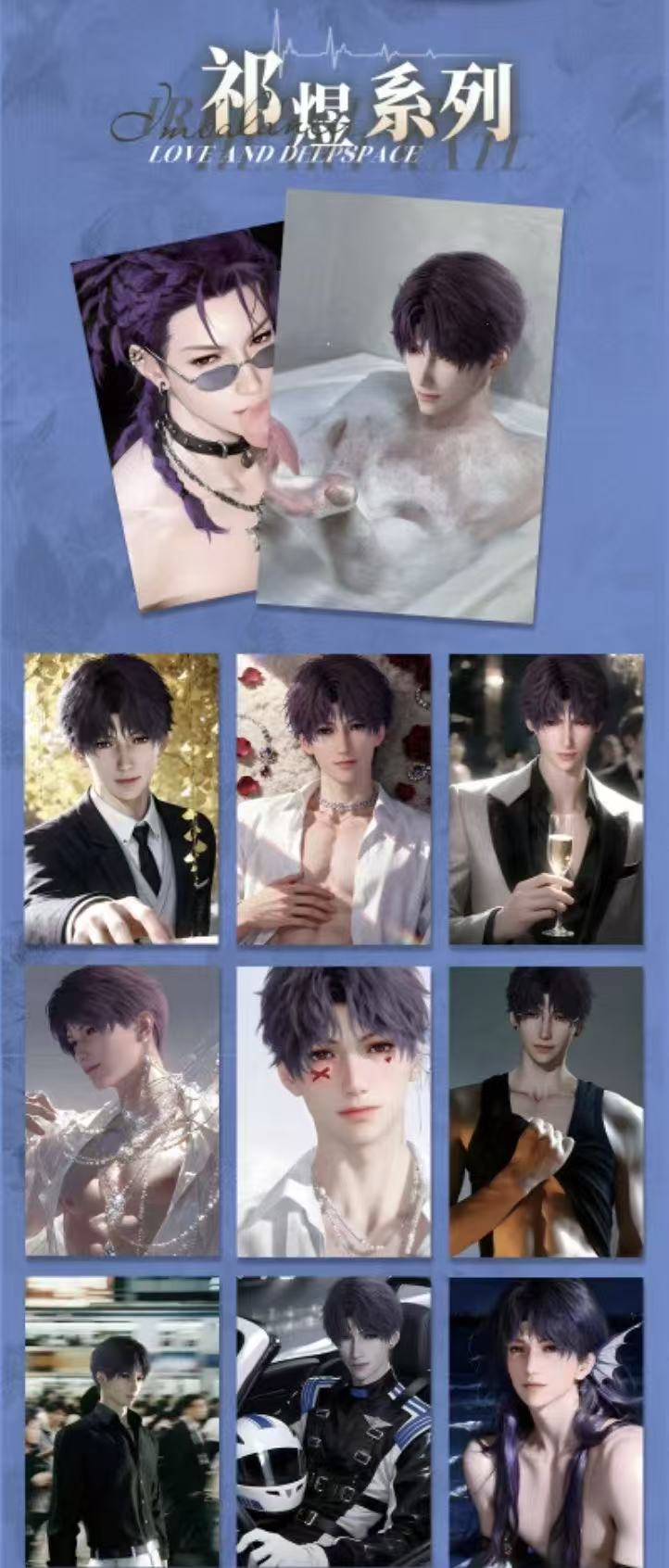 [SHI GUAN Box ×Love and DeepSpace] The Ace is Unveiled!"Heart Rate Imbalance" Second Edition Double-Sided Postcard Released – Bringing Deep Space Romance Straight to Your Heart, with Happiness Levels Maxed Out!
