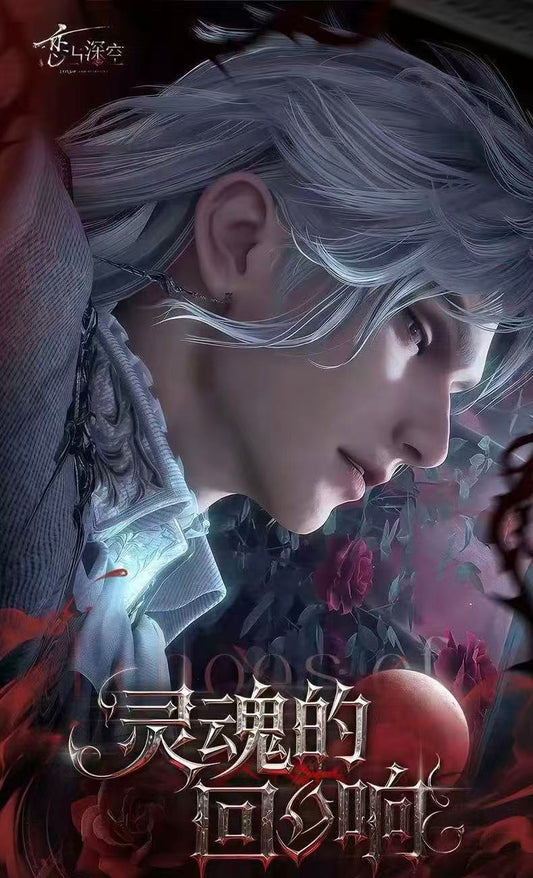 Yao Guang Cultural & Creative x  Love and DeepSpace