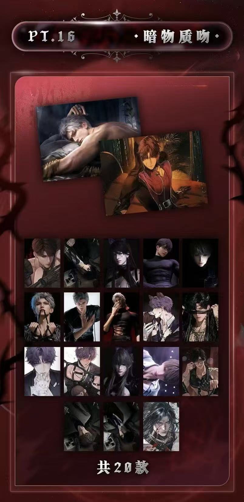 Yao Guang Cultural & Creative x  Love and DeepSpace