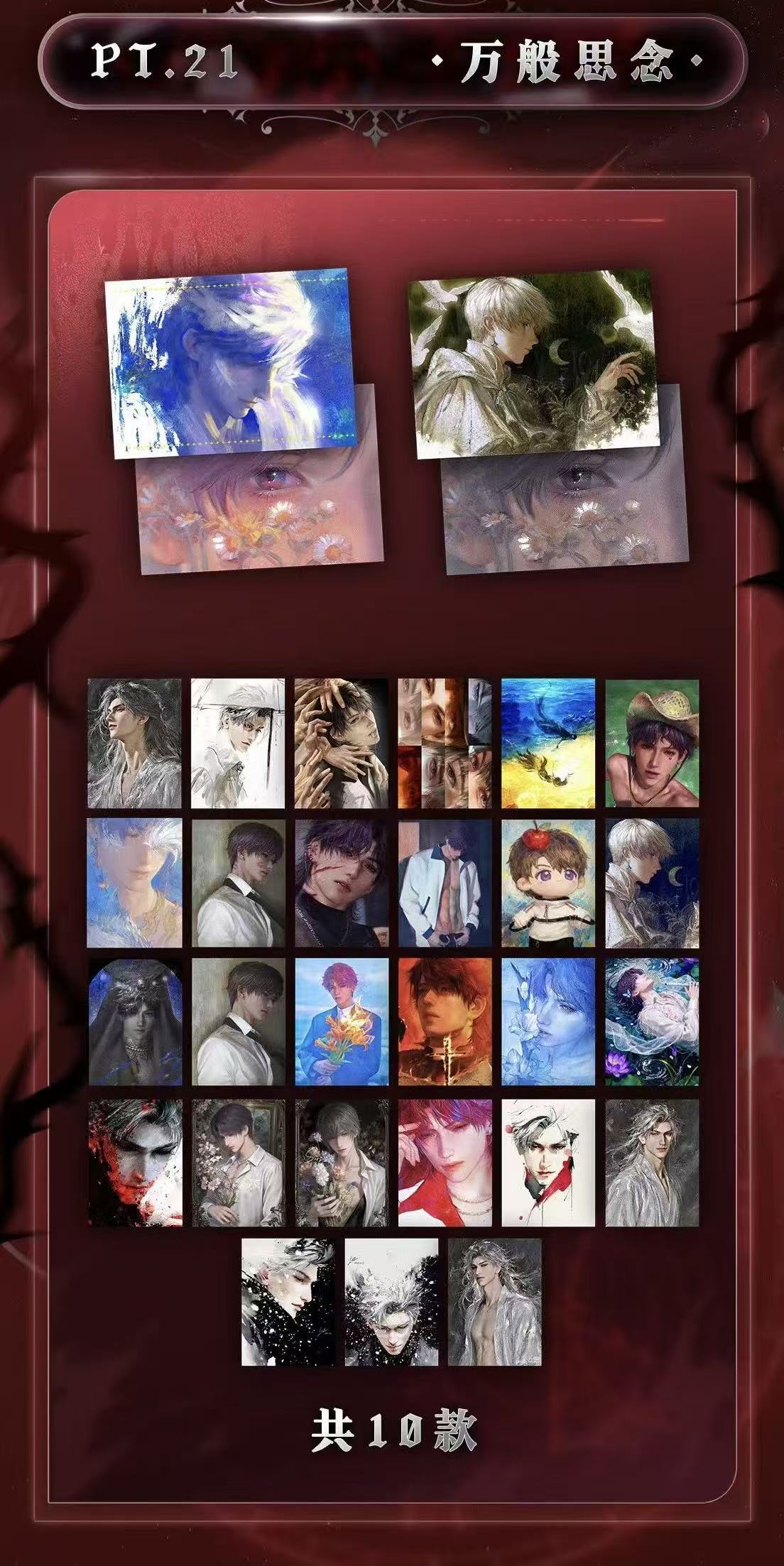 Yao Guang Cultural & Creative x  Love and DeepSpace