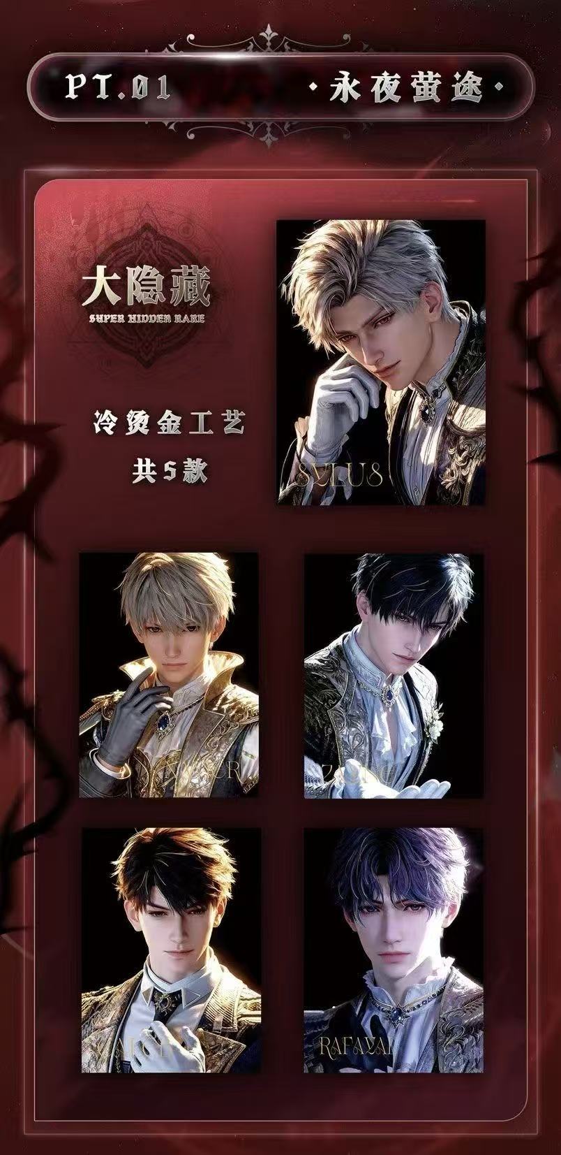 Yao Guang Cultural & Creative x  Love and DeepSpace