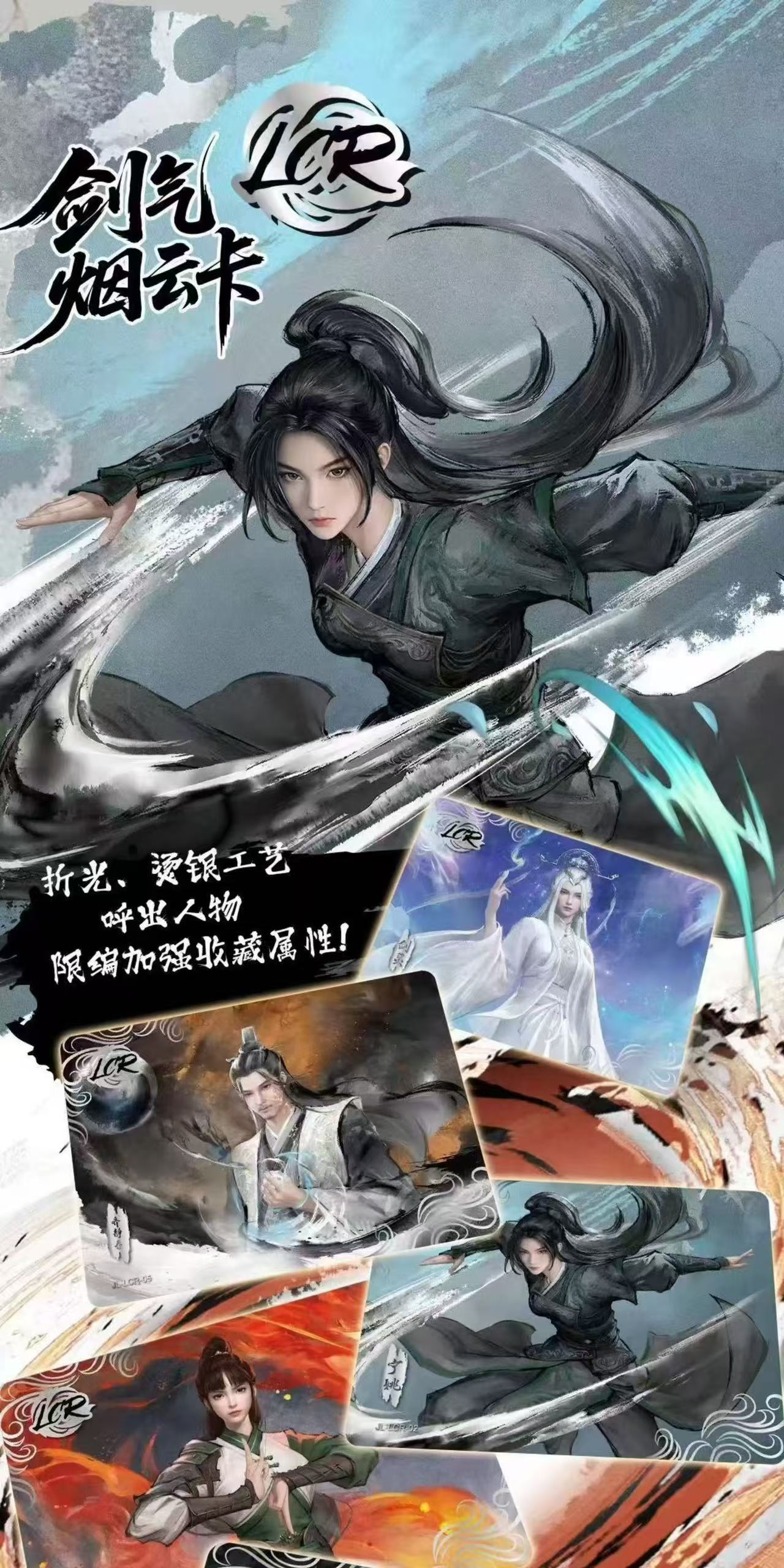 JIAN LAI · Only One Sword - Collector's Card Series First Edition