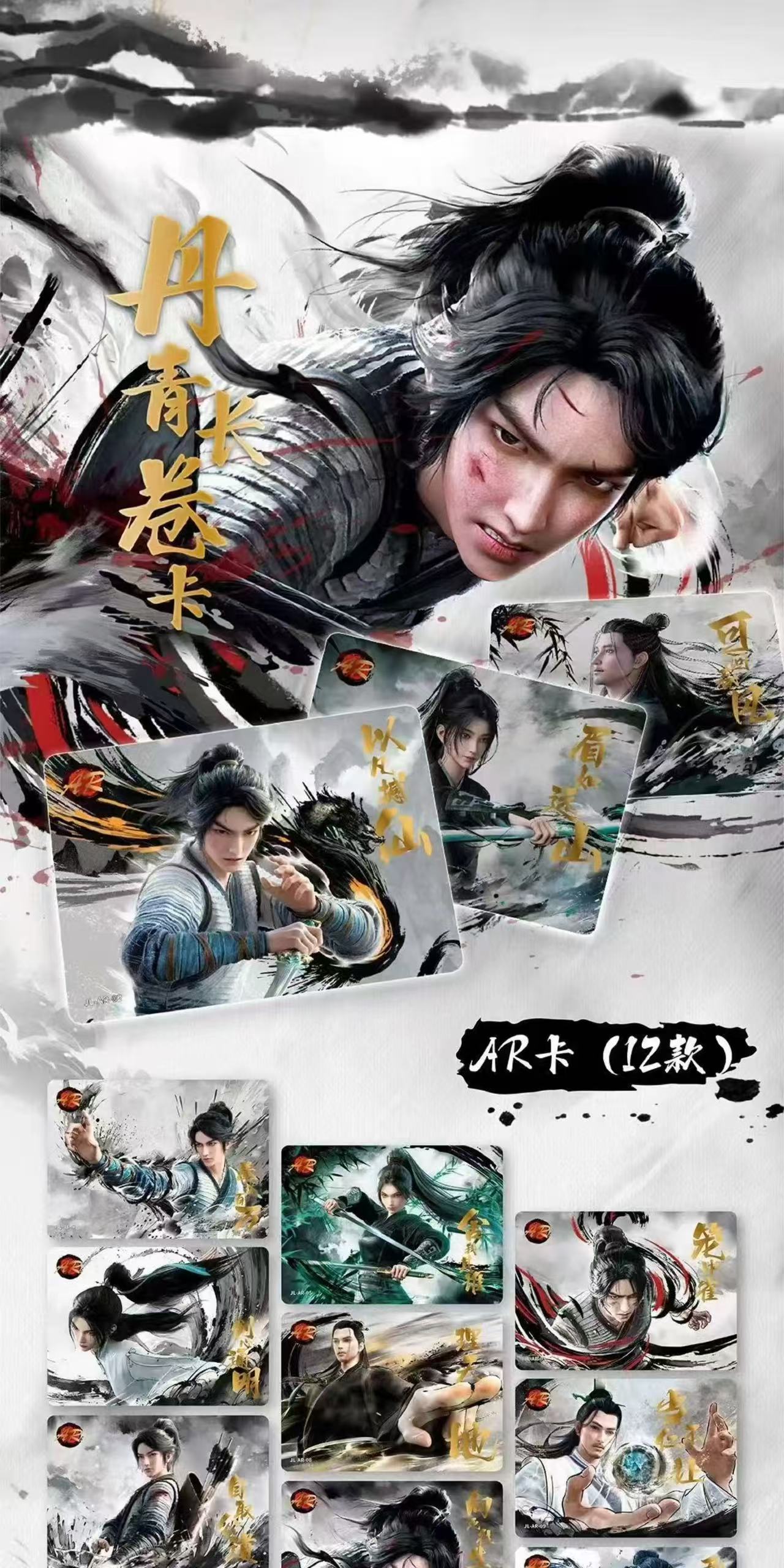 JIAN LAI · Only One Sword - Collector's Card Series First Edition