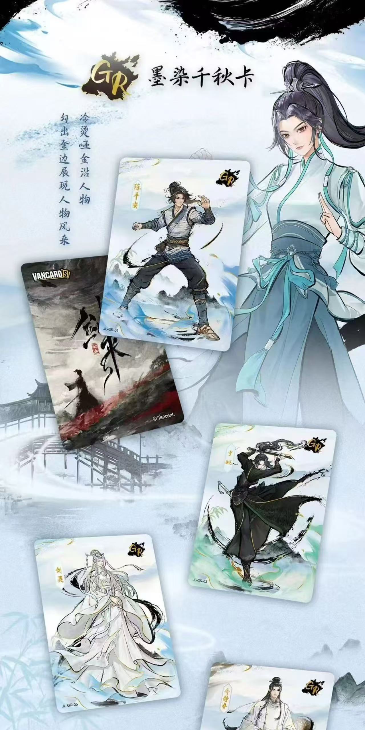 JIAN LAI · Only One Sword - Collector's Card Series First Edition