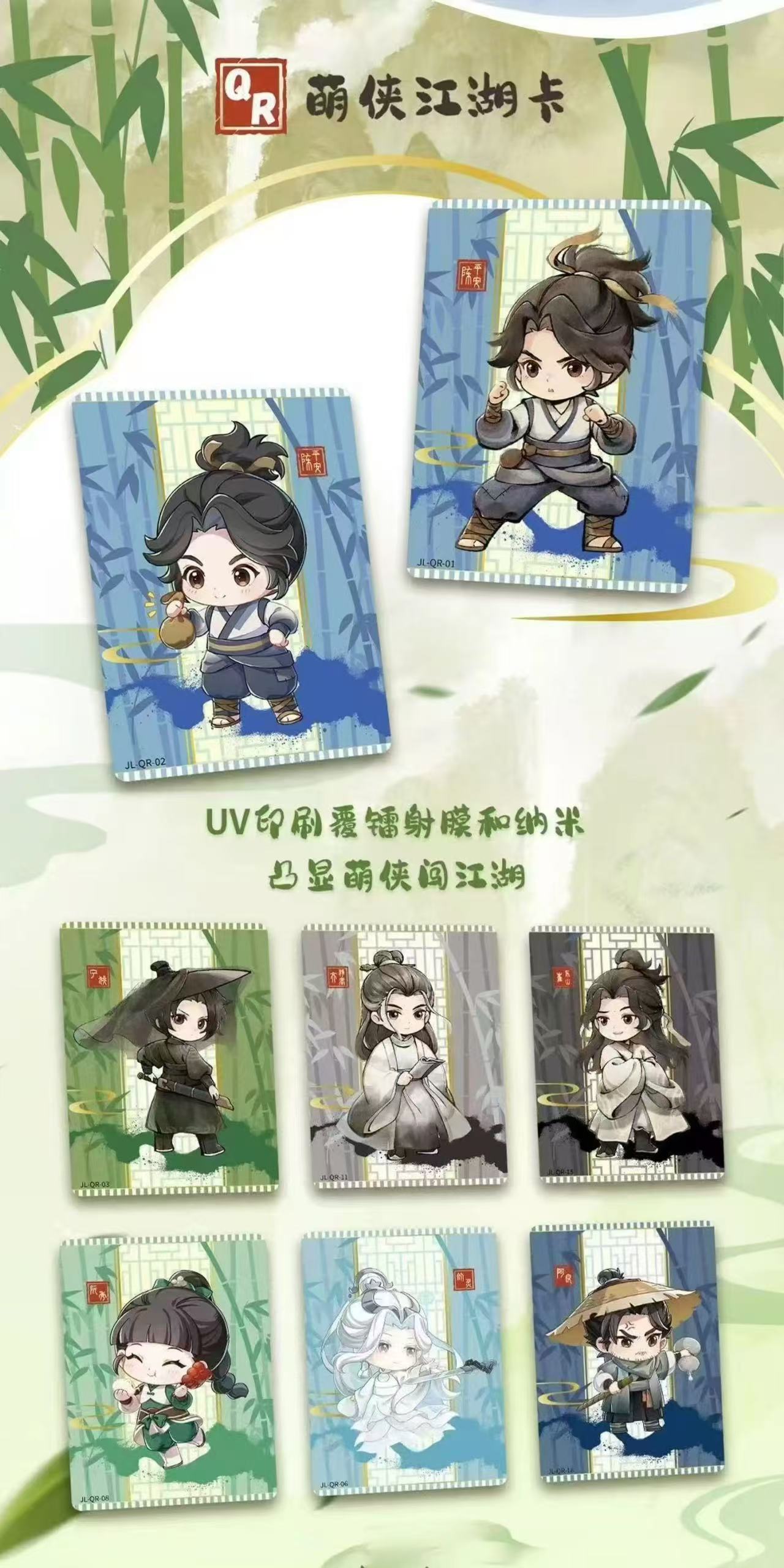 JIAN LAI · Only One Sword - Collector's Card Series First Edition