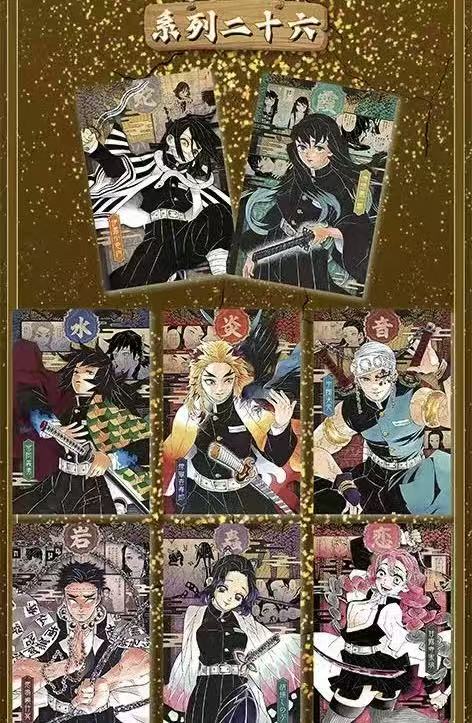XIA MO Demon Slayer】Postcard Collection - First Series – JOEY DIY