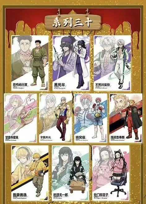 【XIA MO Demon Slayer】Postcard Collection - First Series