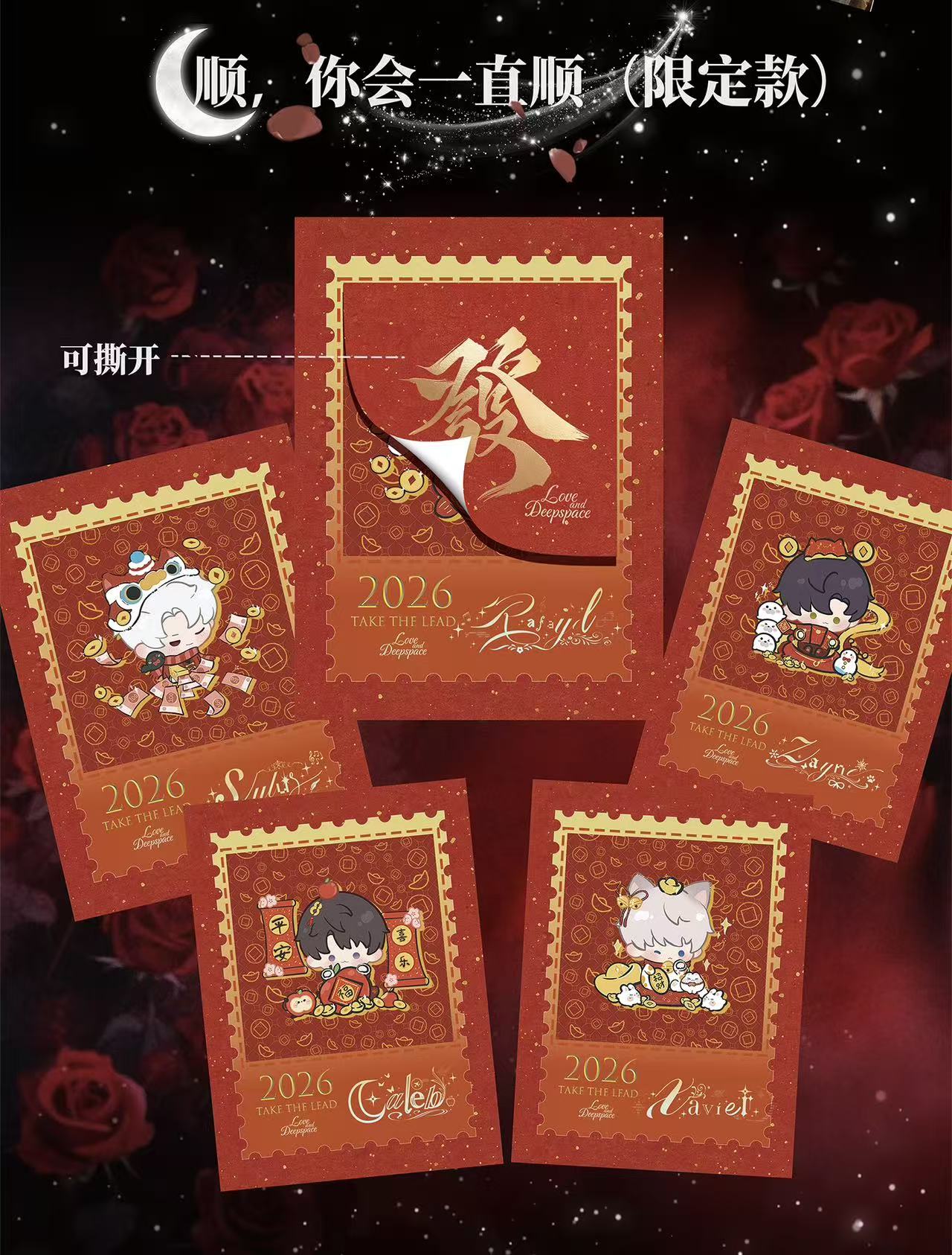 MEI GUI “Love & Deep Space: Guang’an Cultural Creations” — The Story of Roses — Brand-New Collectible Card Drop