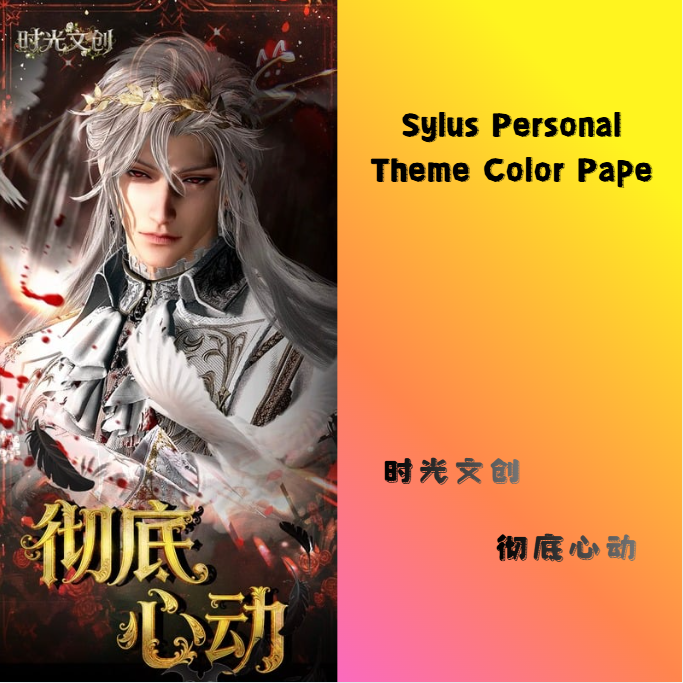 Shikaku Creative – Utterly Captivated: Qin Chie’s Personal Theme, Borderless Paper