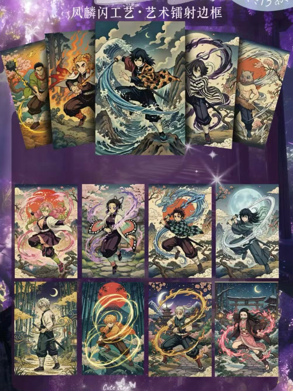 XINXIN Creative × Demon Slayer - Night Guard by Day "First Batch" Acrylic Color Paper