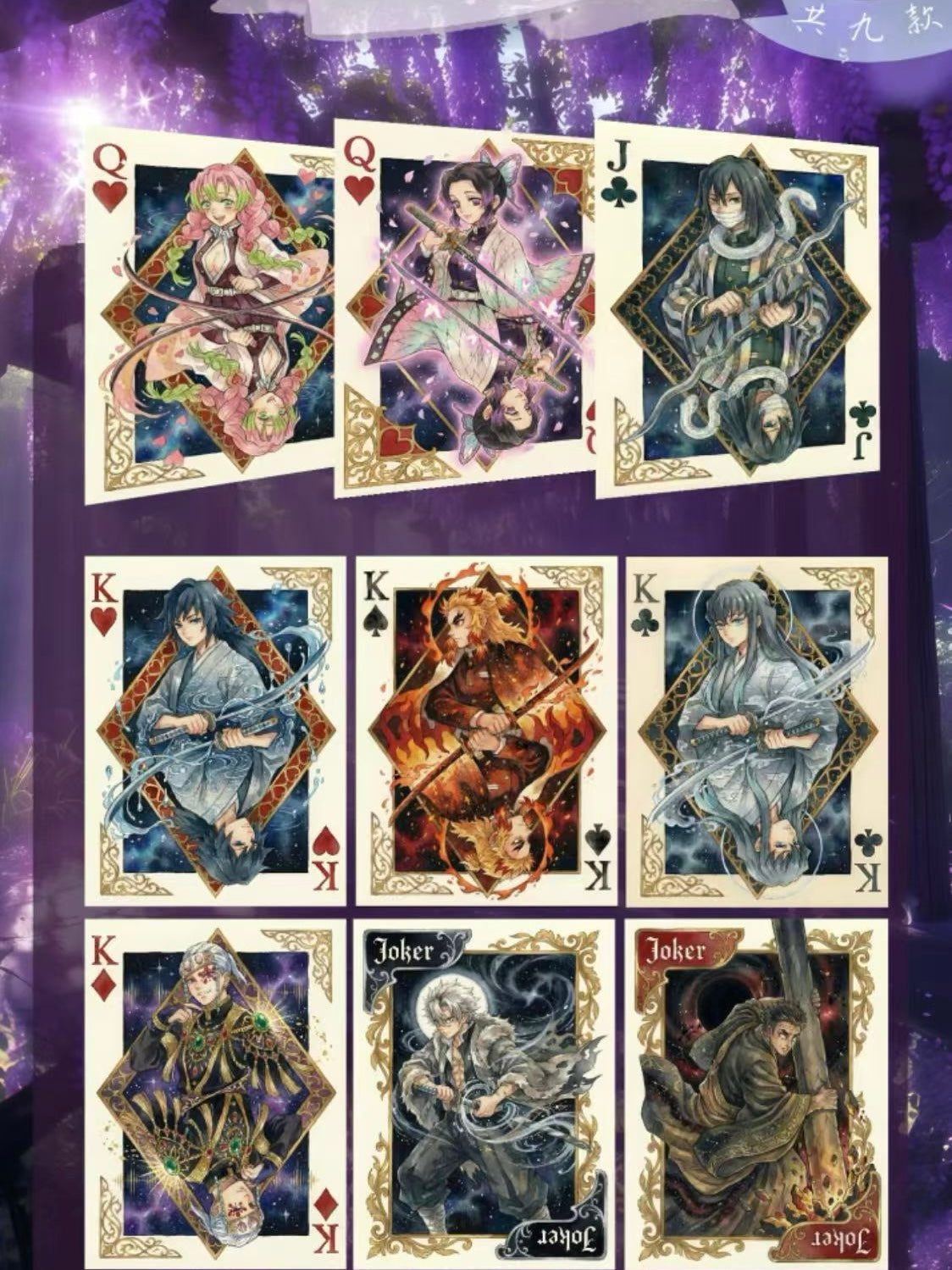 XINXIN Creative × Demon Slayer - Night Guard by Day "First Batch" Acrylic Color Paper