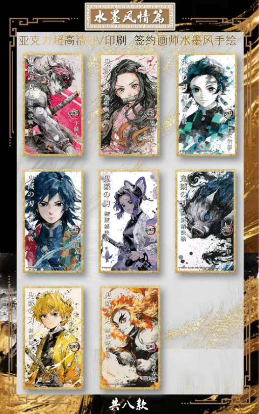 YOUKA CREATE | Demon Slayer Series Color Paper