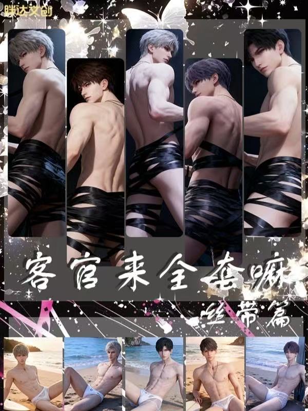 PANGDA Creative · “Love & Deep Space” large photo card / 10 × 15 cm / Each box includes two metal enamel prints; an additional metal enamel oil painting is included per box! Add 5 more mysterious photo prints featuring male protagonists.