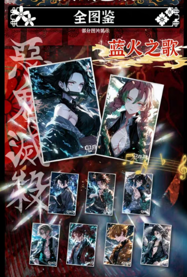 Demon Slayer Creative Goods — Demon Slayer: A5 Premium Color Paper, First Batch Card Size: 14 × 21 mm