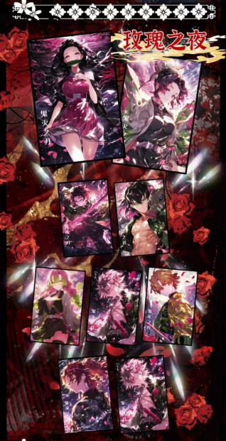Demon Slayer Creative Goods — Demon Slayer: A5 Premium Color Paper, First Batch Card Size: 14 × 21 mm