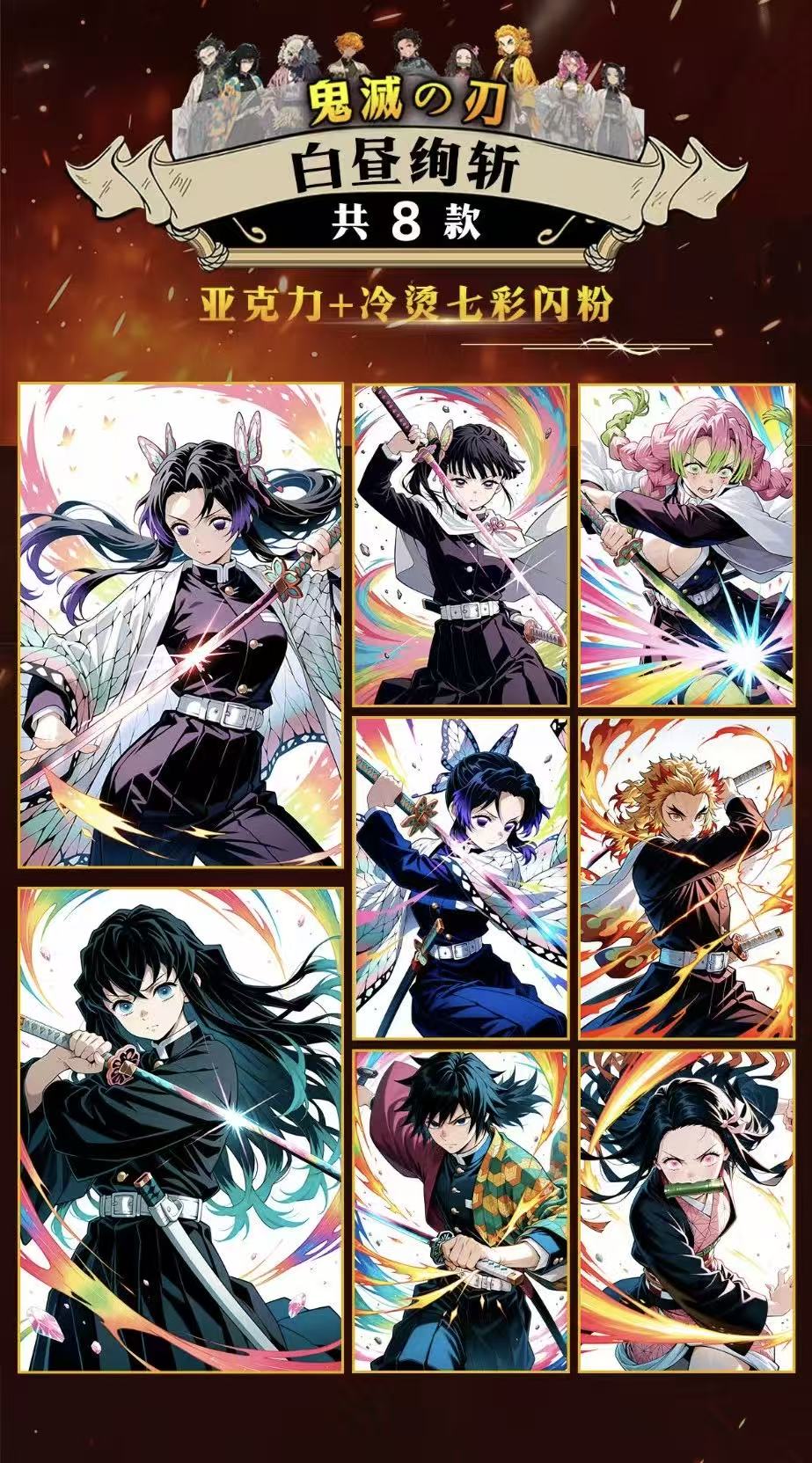 Qimu Society × Demon Slayer: Kimetsu no Yaiba Second Series "Manjuu" - Anime Character Design