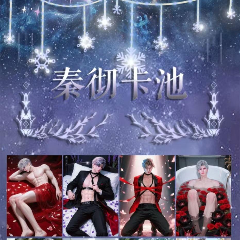 Qianyu merchandise "Love and DeepSpace" comprehensive postcard first blind box card