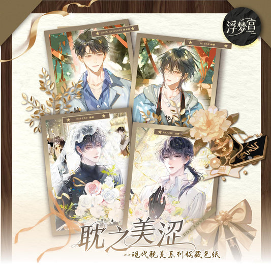 【FU MENG GONG】DAN ZHI MEI SE Collectible Cards with High - quality