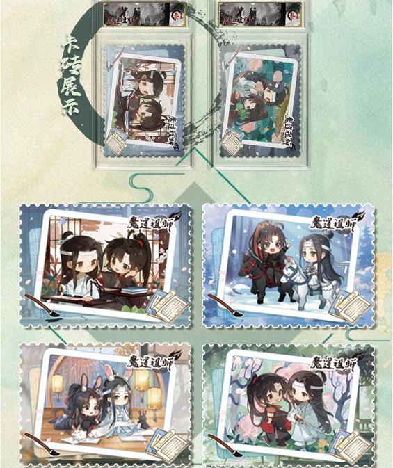 【yun shen bu wang】MO DAO Collectible Cards