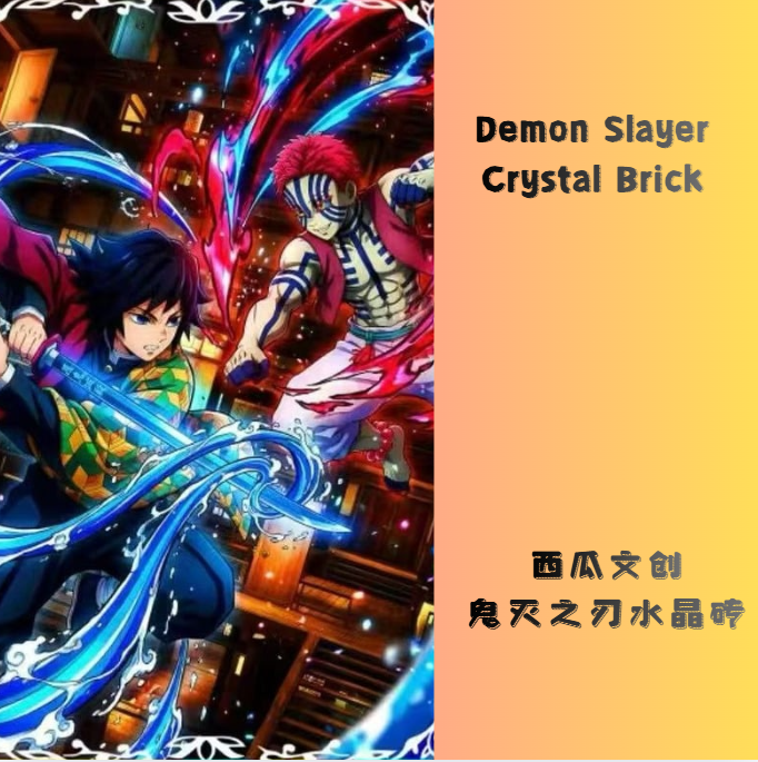 XIGUA Creative “Demon Slayer Crystal Brick”