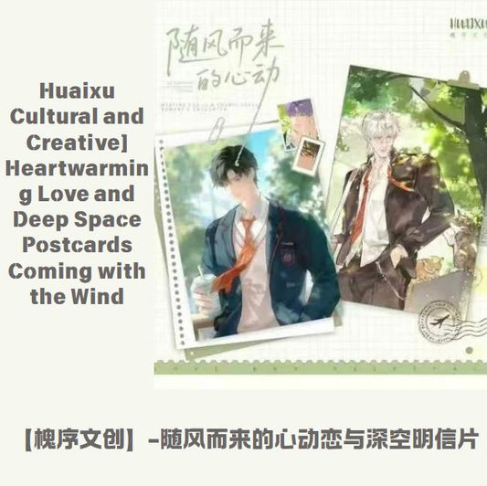 [Huai Xu] LYSK Heartbeats That Arrive with the Wind (Love and Inner Space) First Series Postcards