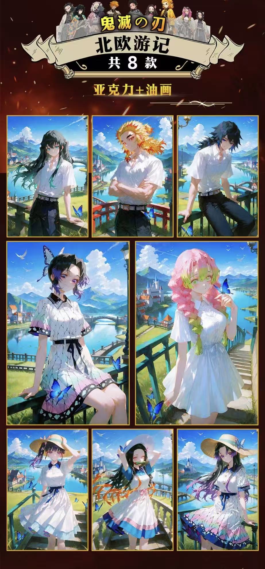 Qimu Society × Demon Slayer: Kimetsu no Yaiba Second Series "Manjuu" - Anime Character Design