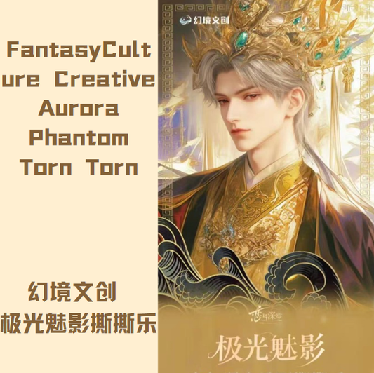 【huan jing】 LYSK Phantasmagoria Kreatif × Cinta dan Ruang Terhad "Bayangan Aurora Menangis Gembira"