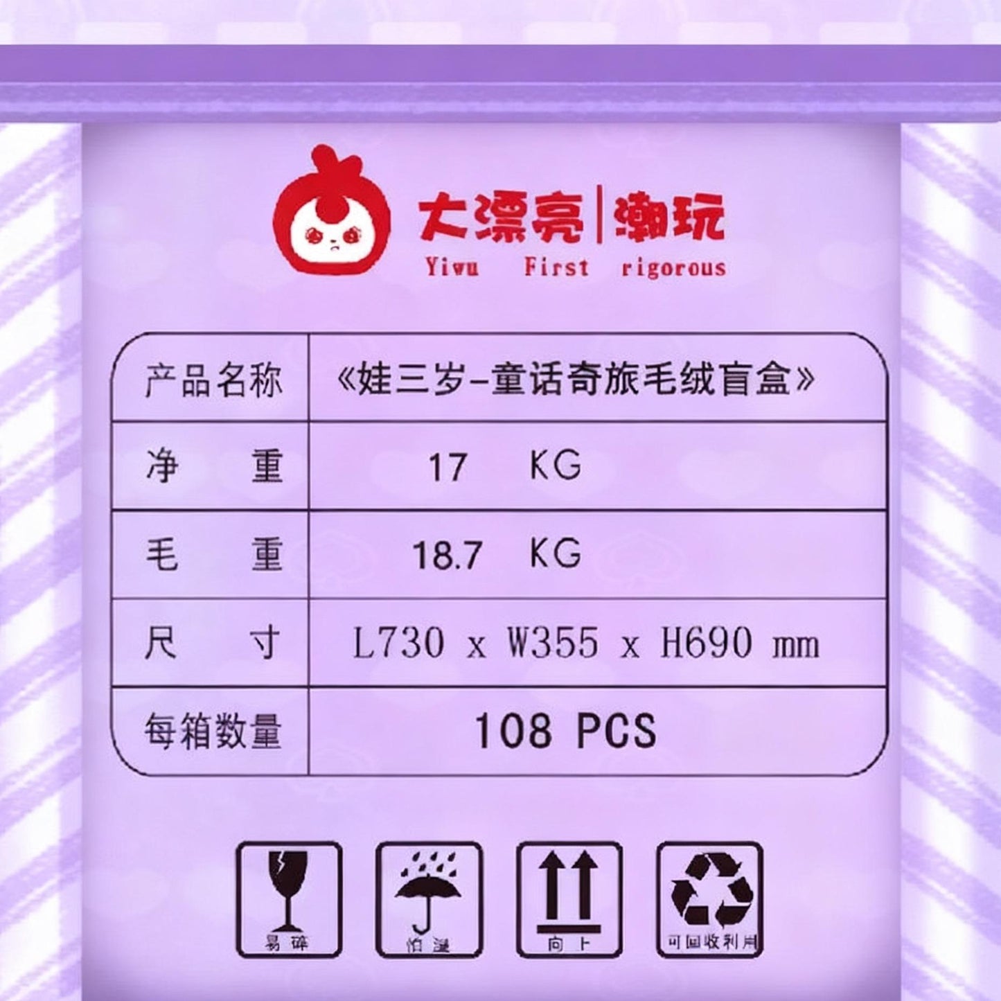 3-Year-Old’s Dream Unboxing  Fairytale Journey Blind Box