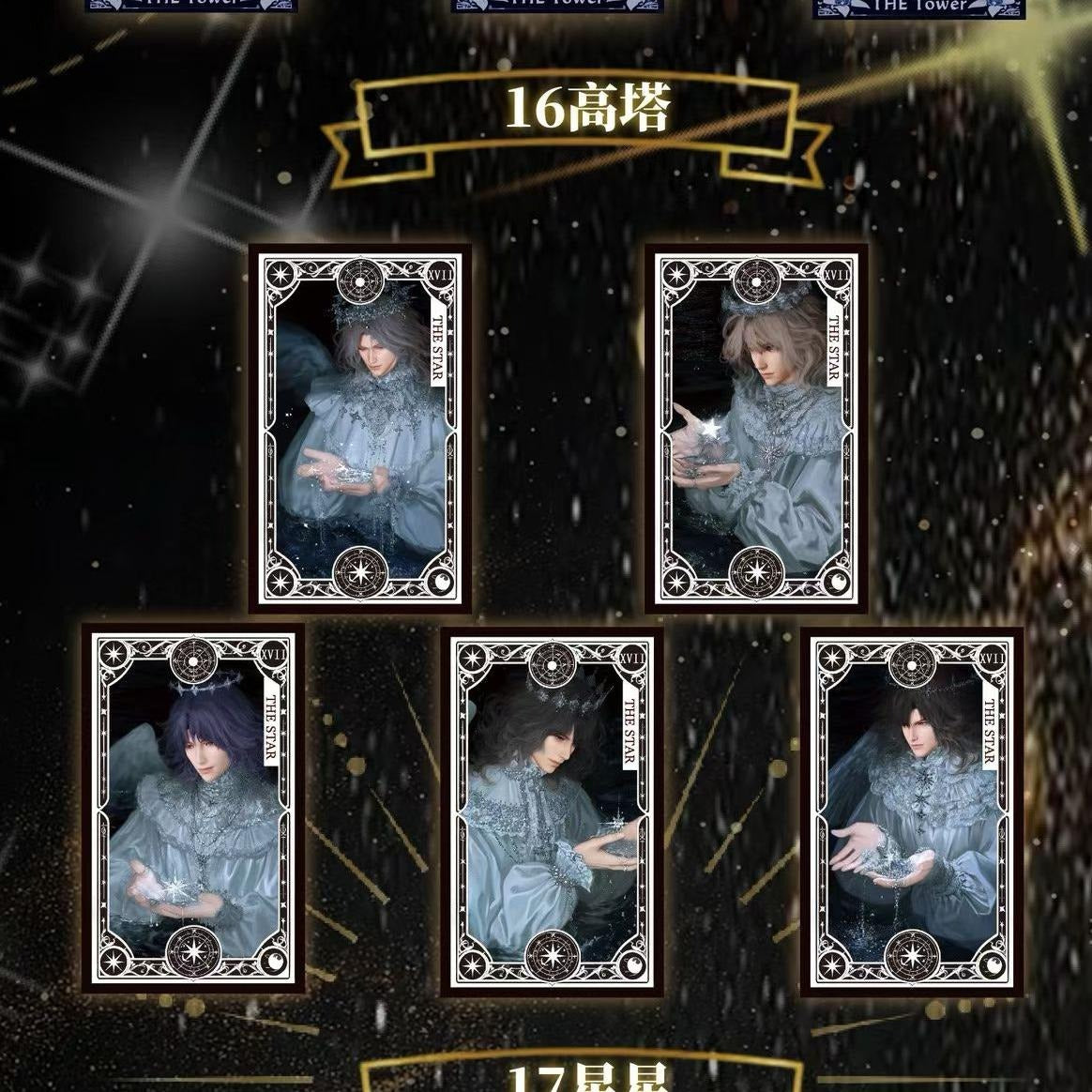 DA AN Spicy Love and Deep Space Answer Travel Mini Card 1 Pack 1 Sheet 70MM*120MM