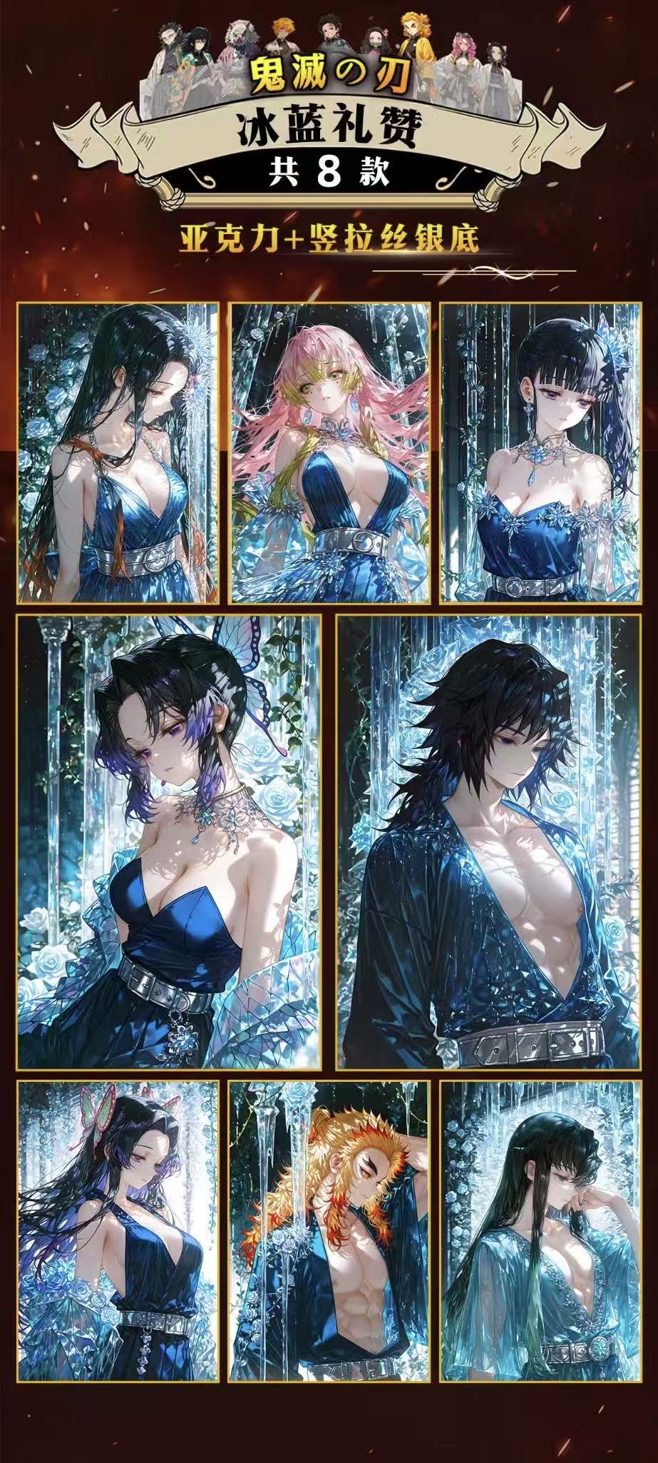 Qimu Society × Demon Slayer: Kimetsu no Yaiba Second Series "Manjuu" - Anime Character Design