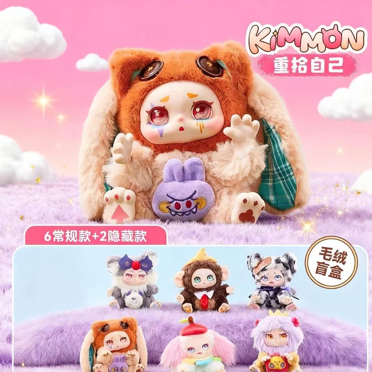 KIMMON "Dreamland: Rediscover Yourself" Blind Box