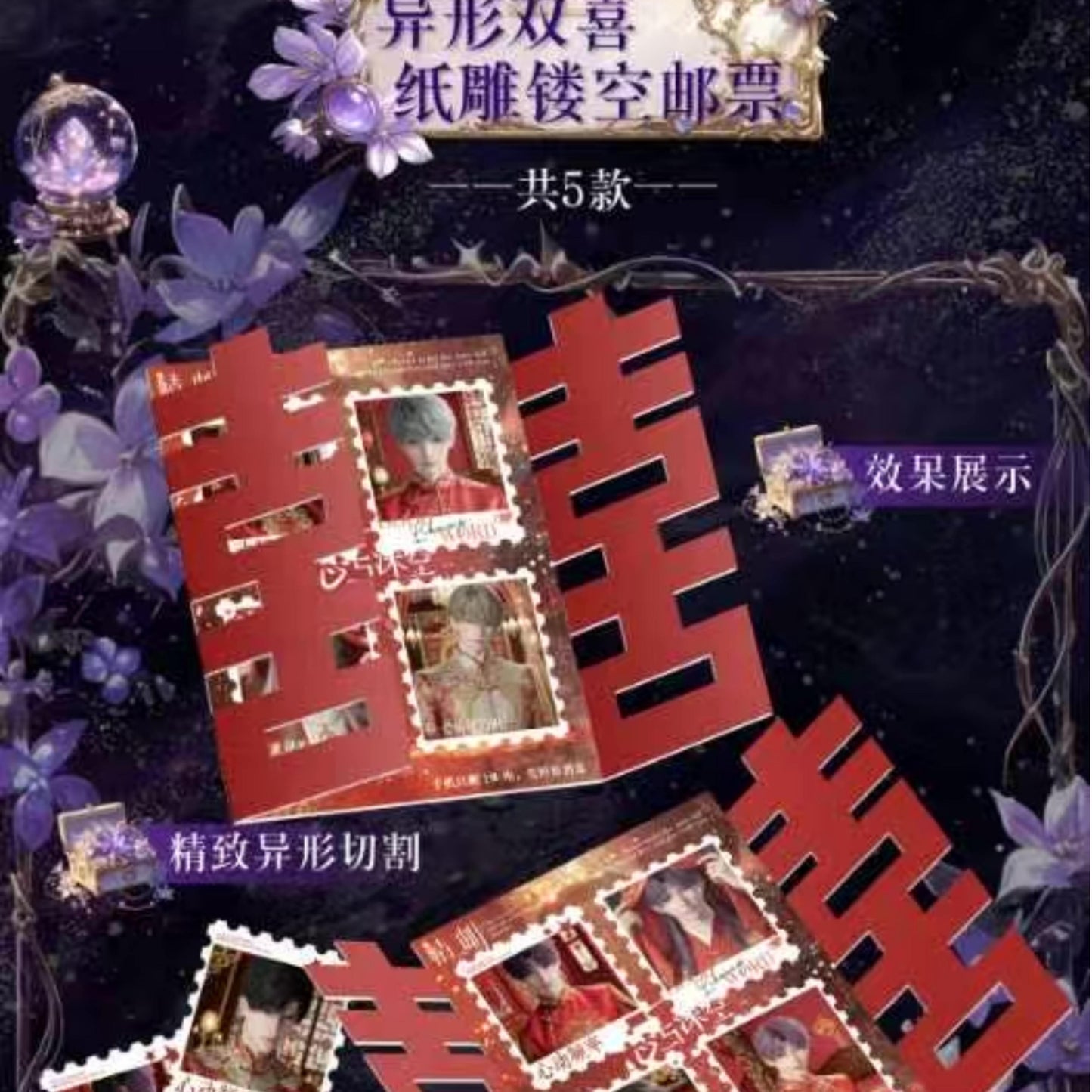 [Zhuo Re]Love and DeepSpace "True Devotion" Trading Cards