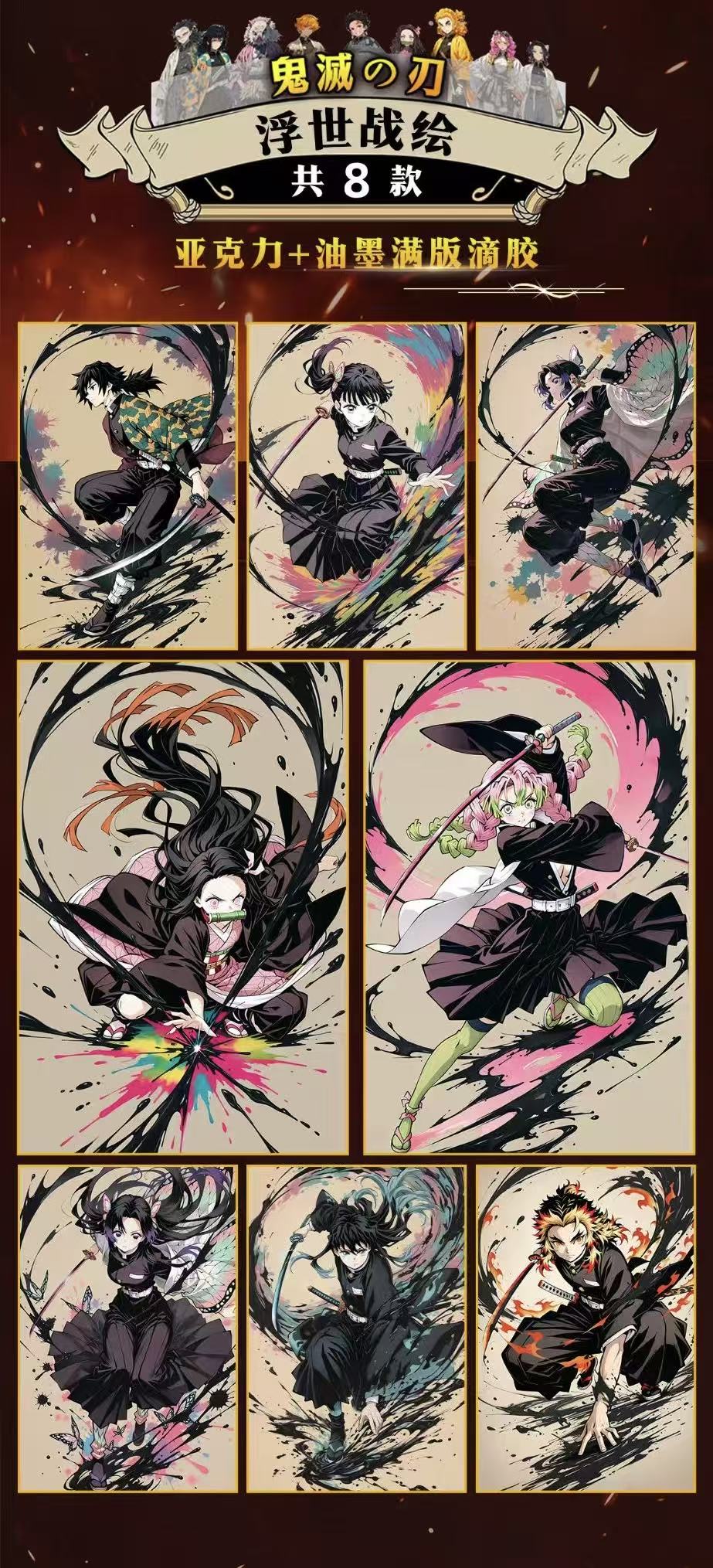 Qimu Society × Demon Slayer: Kimetsu no Yaiba Second Series "Manjuu" - Anime Character Design