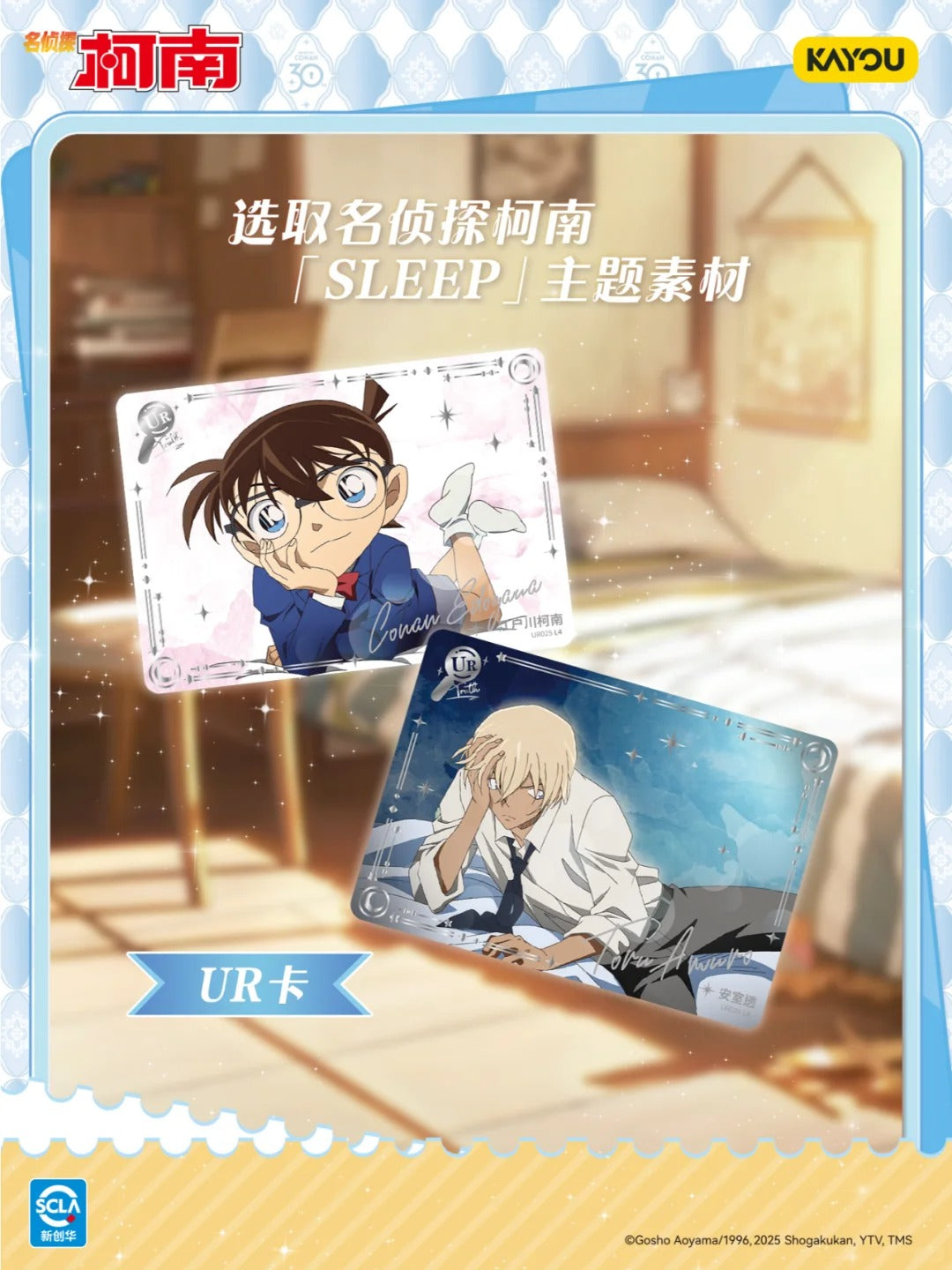 Detective Conan Famous Deduction Collectible Cards