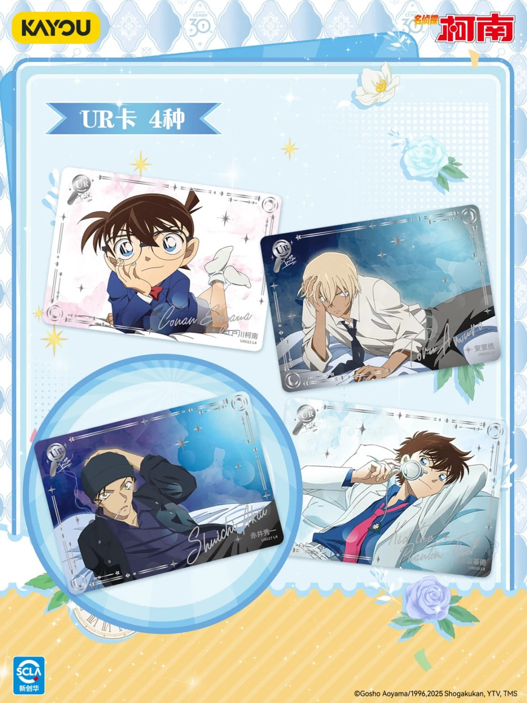 Detective Conan Famous Deduction Collectible Cards